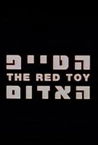 Póster de The Red Toy