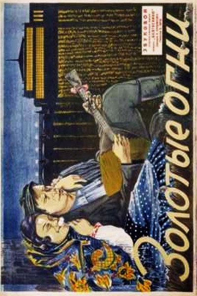 Póster de The Red Village