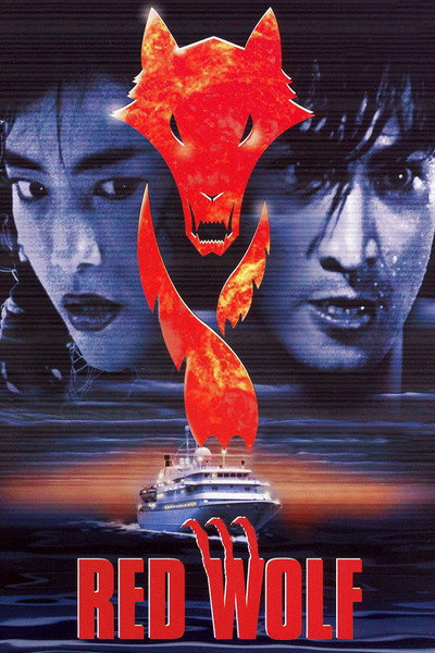 Póster de The Red Wolf