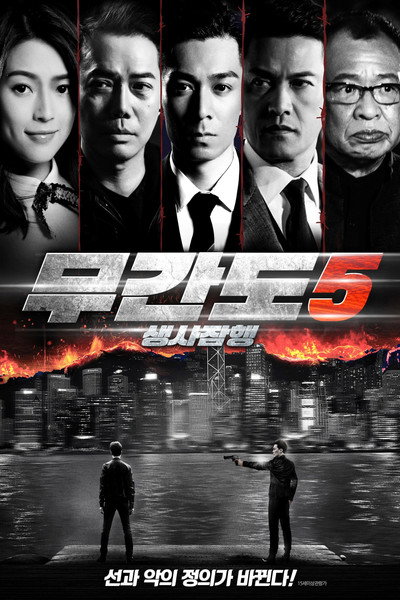 Póster de The Redeemers