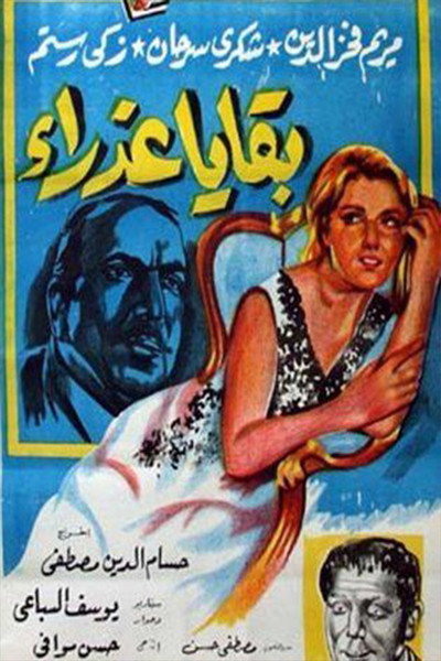 Póster de The Remains of a Virgin