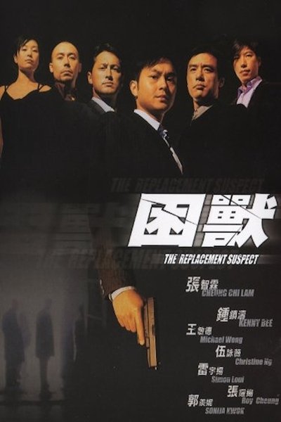 Póster de The Replacement Suspect