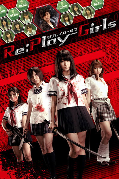 Póster de The Replay Girls