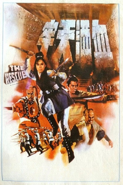 Póster de The Rescue