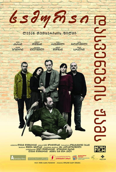 Póster de The Resting Samurai