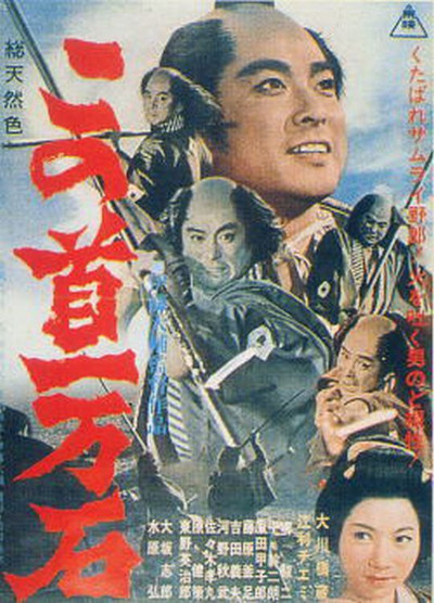 Póster de The Retaliation of Gonza