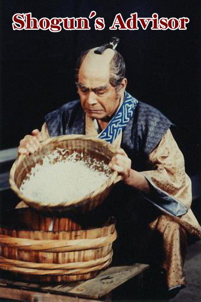 Póster de The Retired Samurai