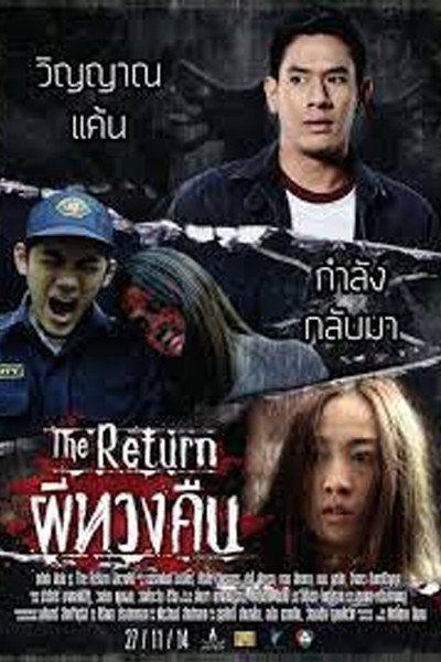 Póster de The Return