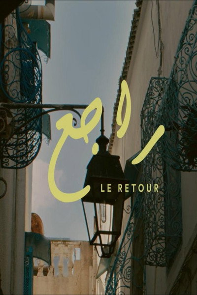 Póster de The Return