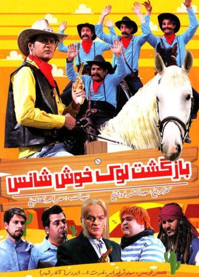 Póster de The Return of Lucky Luck