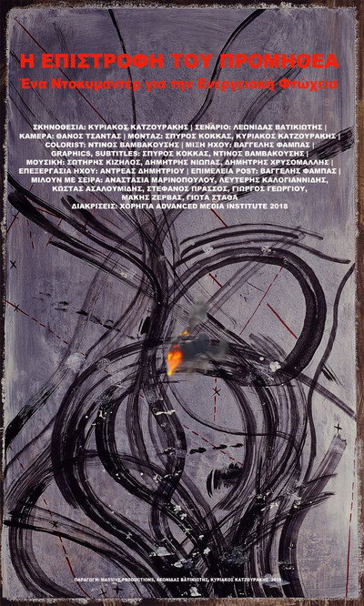 Póster de The Return of Prometheus