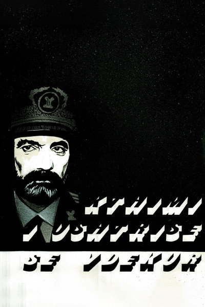 Póster de The Return of the Dead Army
