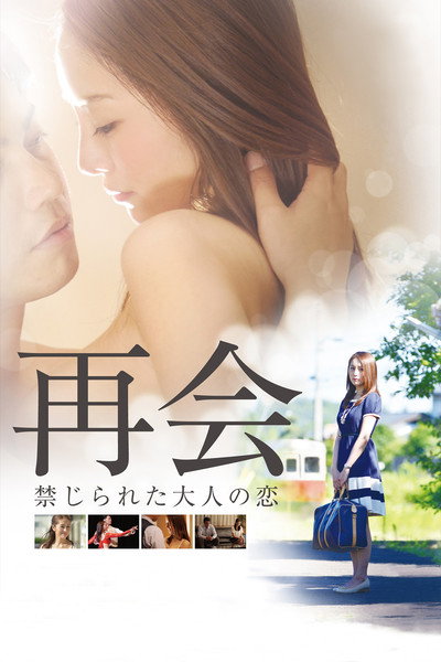 Póster de The Reunion: Forbidden Love
