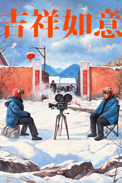Póster de The Reunions
