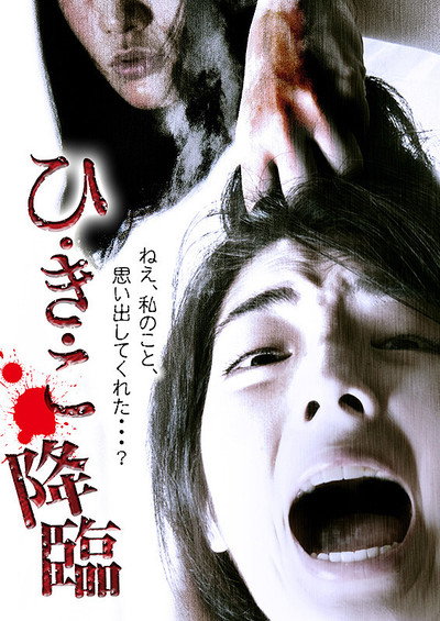 Póster de The Revenge Channel
