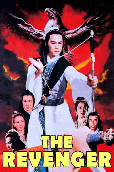 Póster de The Revenger