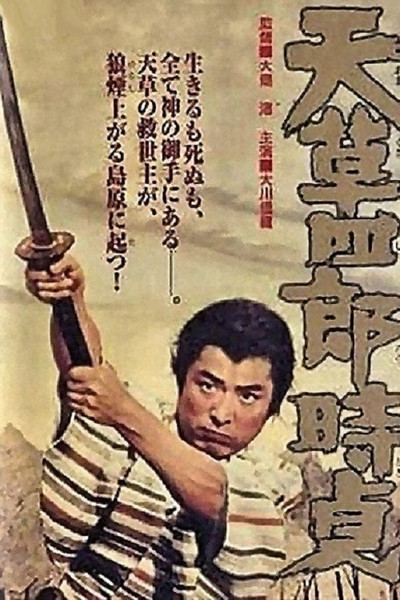 Póster de The Revolutionary