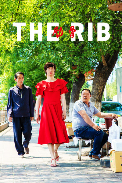 Póster de The Rib
