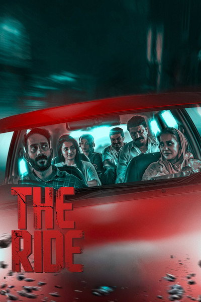 Póster de The Ride