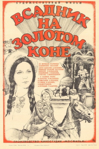 Póster de The Rider on the Golden Horse