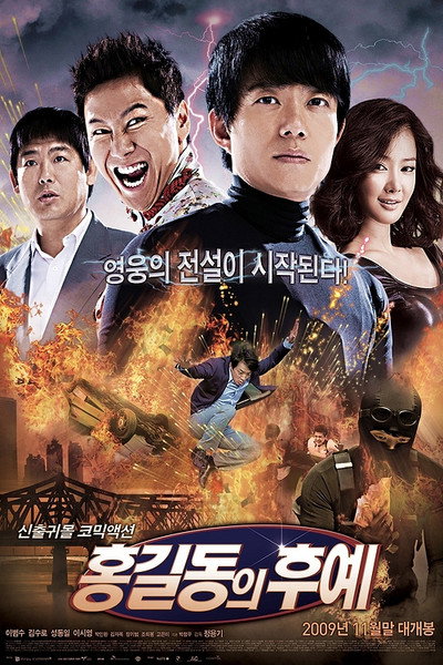 Póster de The Righteous Thief