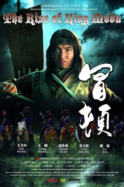 Póster de The Rise of King Modu