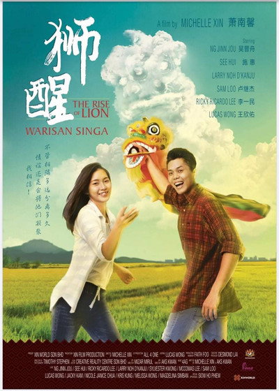 Póster de The Rise of Lion