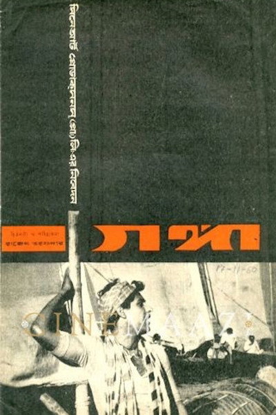 Póster de The River