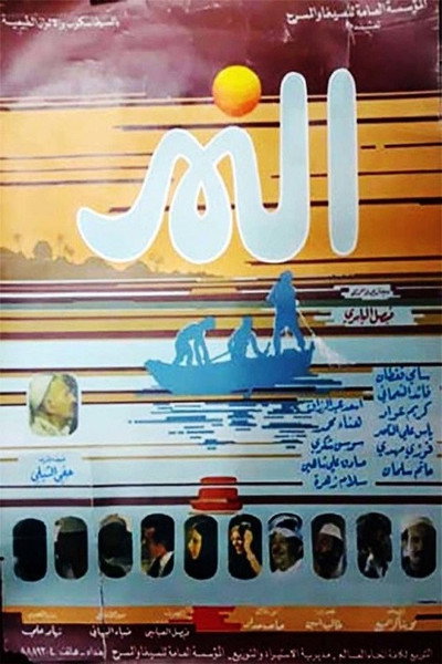 Póster de The River