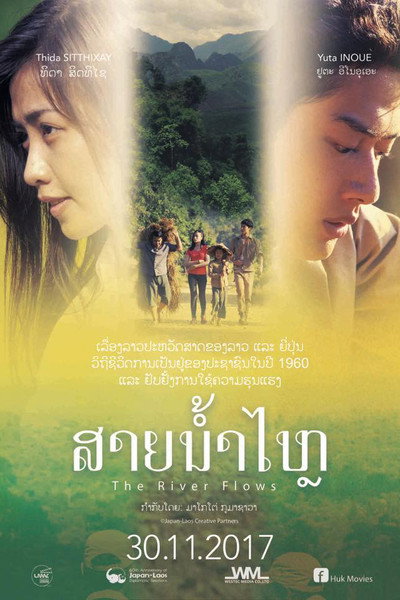 Póster de The River Flows