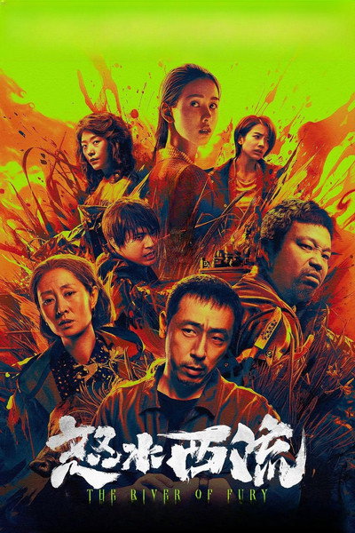 Póster de The River of Fury