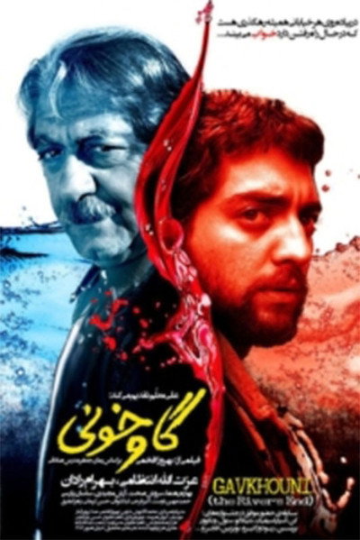 Póster de The River's End