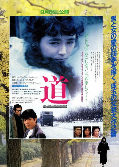 Póster de The Road