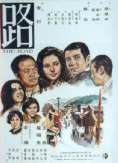 Póster de The Road