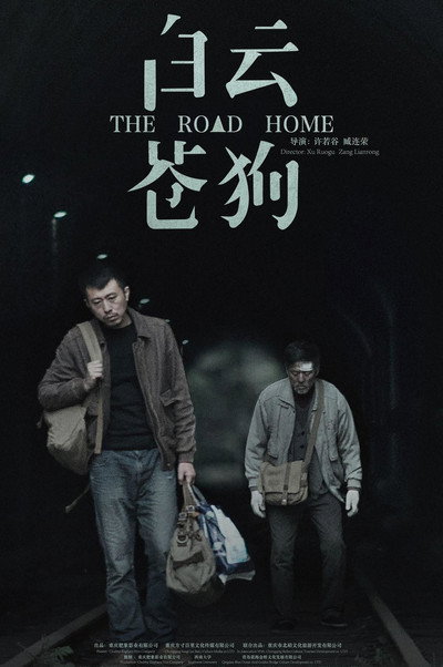 Póster de The Road Home