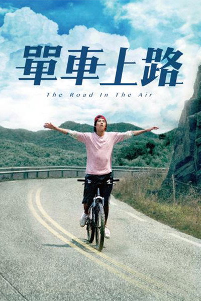 Póster de The Road in the Air