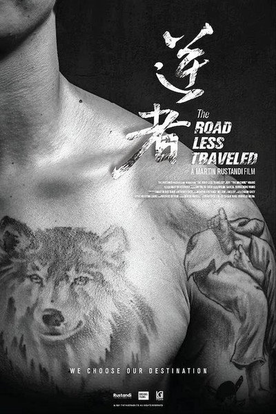 Póster de The Road Less Traveled (Ni Zhe)