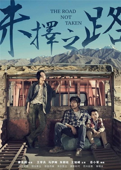 Póster de The Road Not Taken