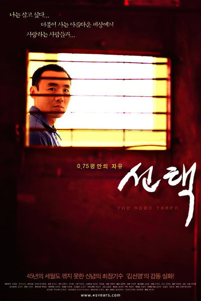 Póster de The Road Taken