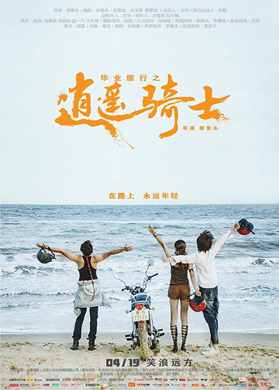 Póster de The Road To Hippie