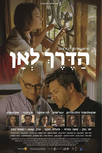 Póster de The Road to Where