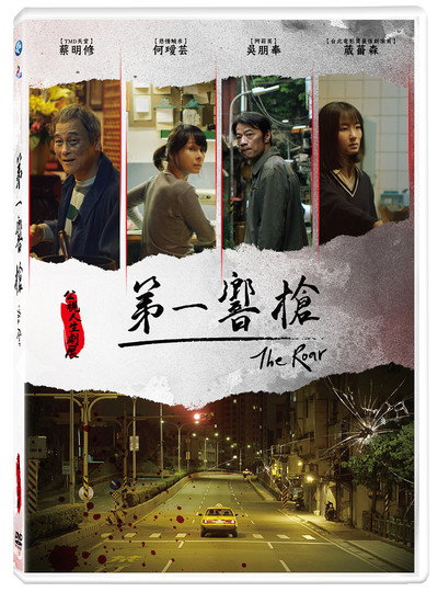 Póster de The Roar