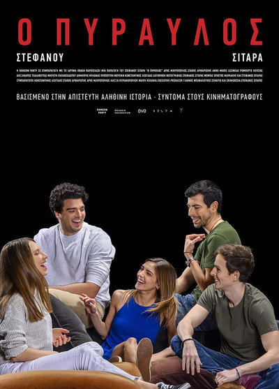 Póster de The Rocket