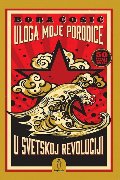 Póster de The Role of My Family in the Revolution