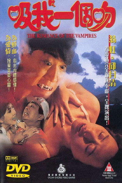 Póster de The Romance of the Vampires