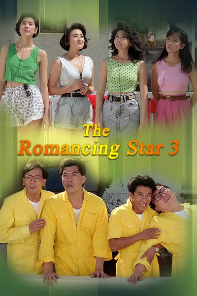 Póster de The Romancing Star 3
