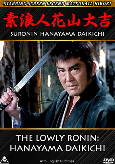 Póster de The Ronin Gold Rush