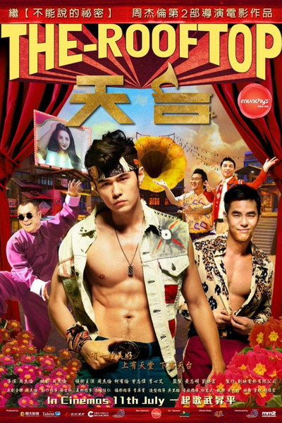 Póster de The Rooftop