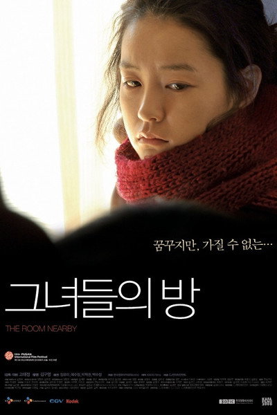 Póster de The Room Nearby