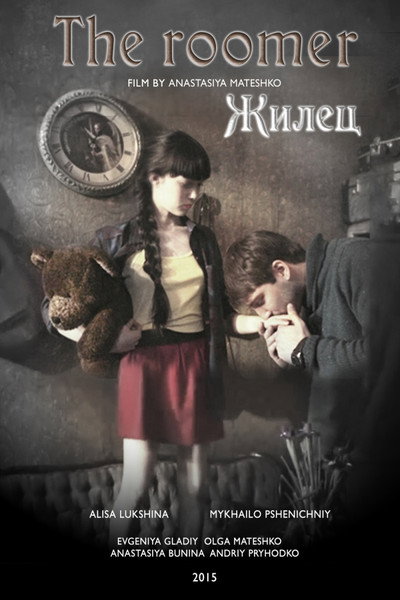 Póster de The Roomer